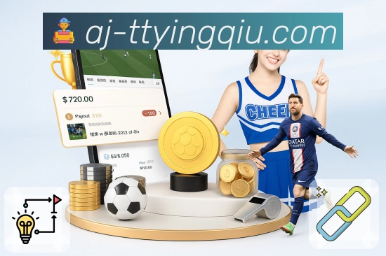 天天盈球风控保障