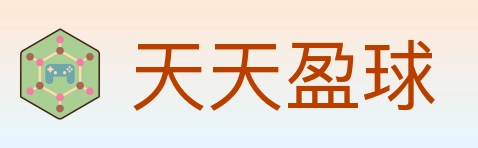 天天盈球 体育直播API